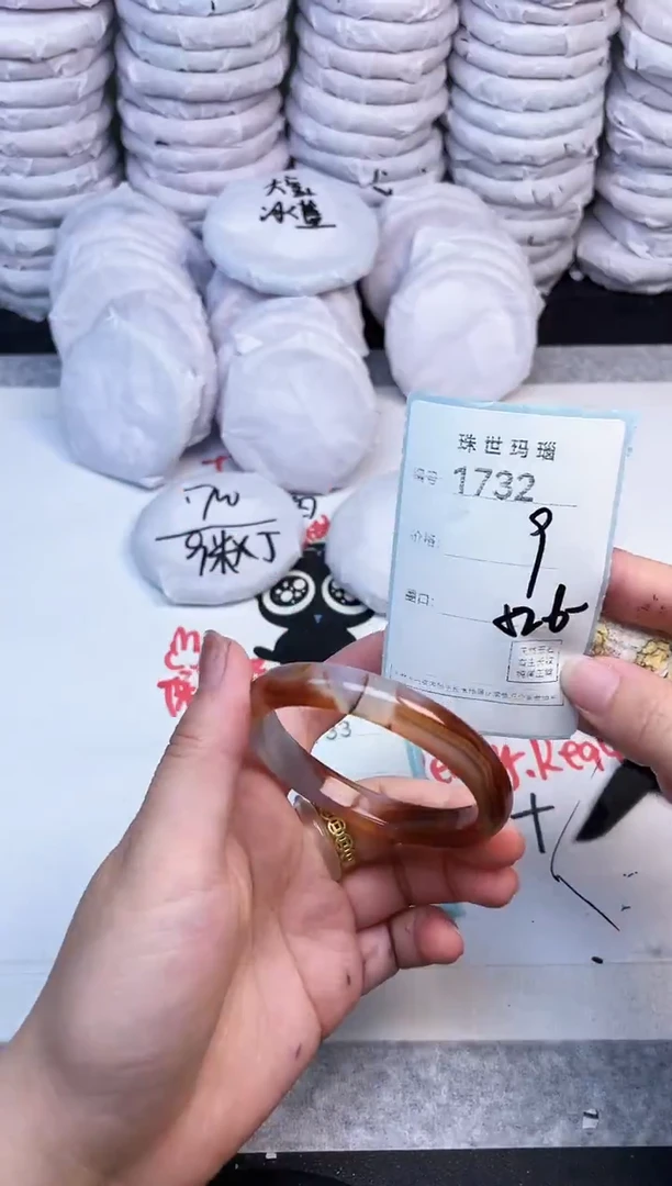 手镯玛瑙/玉髓未镶嵌1732