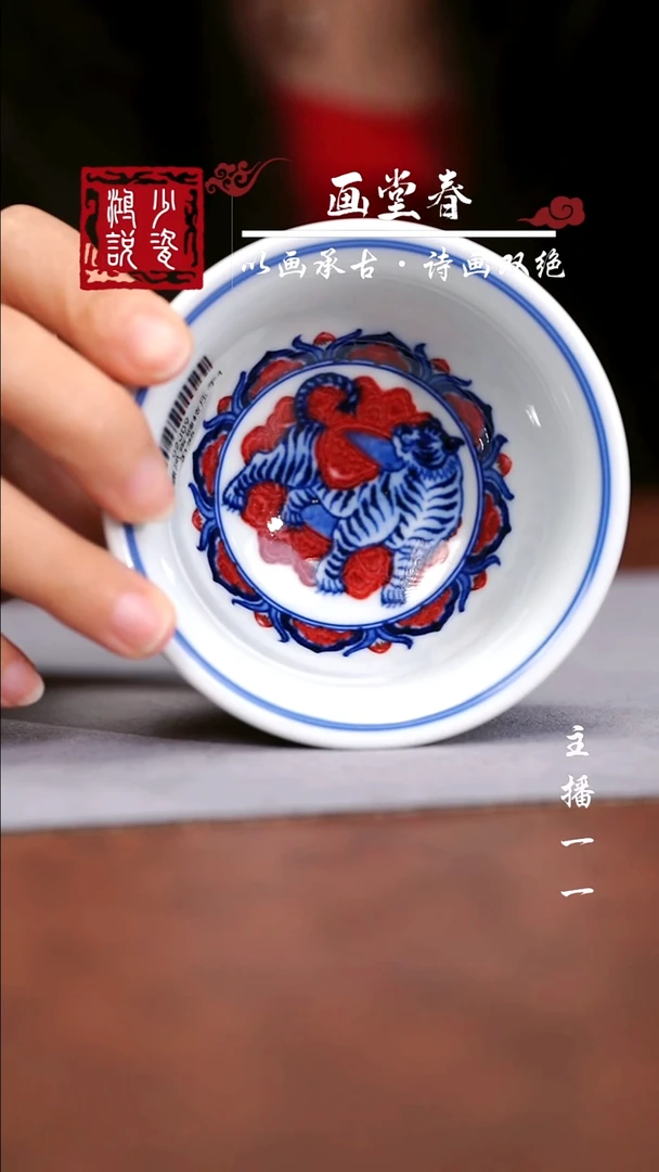 永明尚玩生肖虎压手