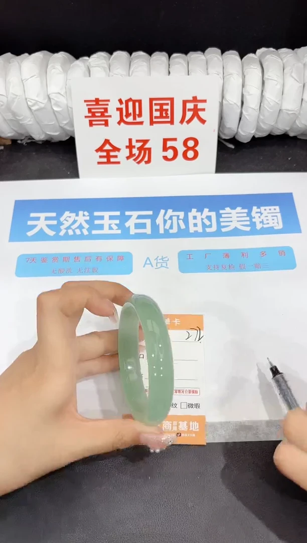 未镶嵌手镯石英质玉272-60.4