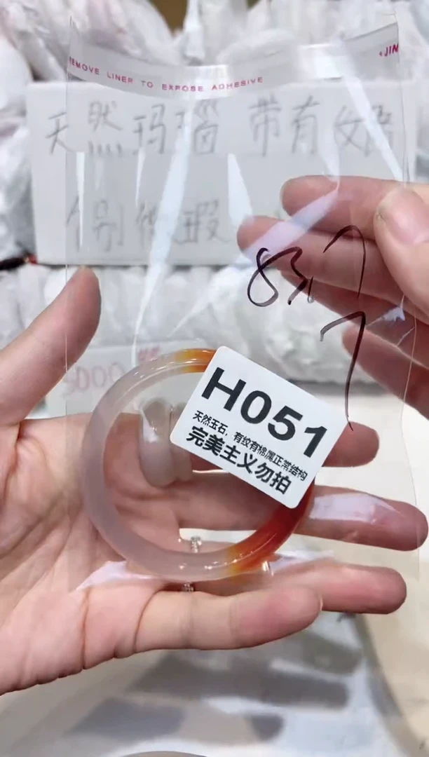 手镯玛瑙/玉髓未镶嵌53