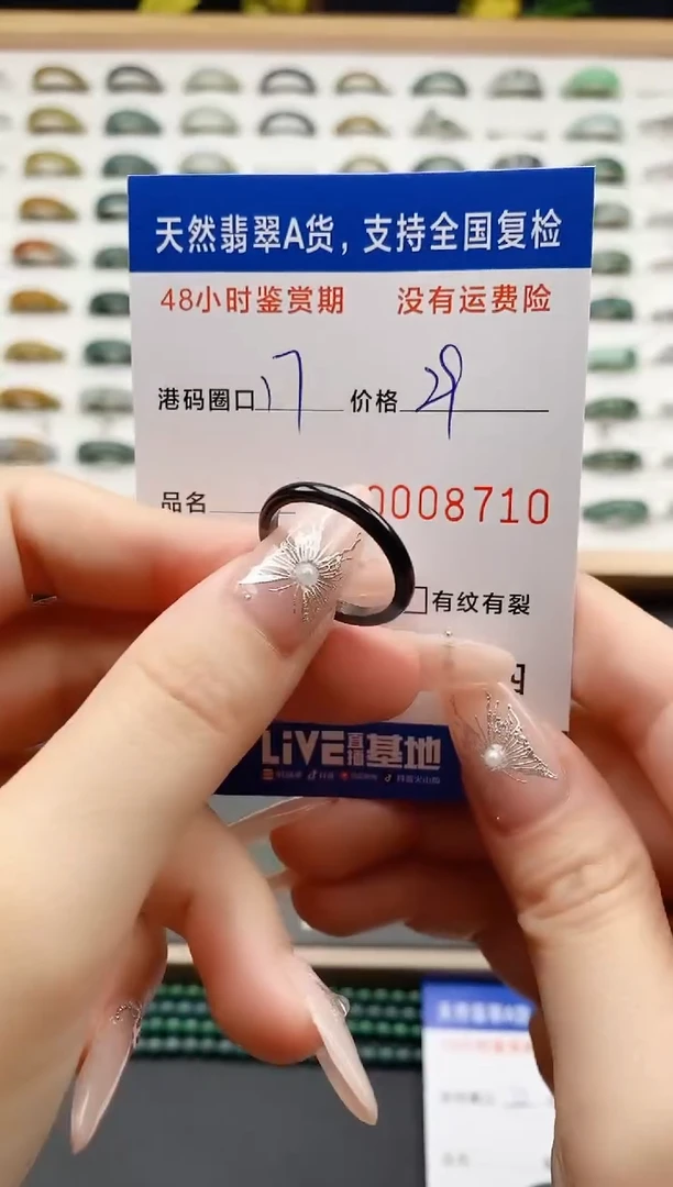 翡翠戒圈未镶嵌天然A货翡翠戒圈8710