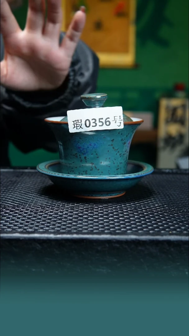 【闪购商品】原矿原产地钧瓷杯壶356