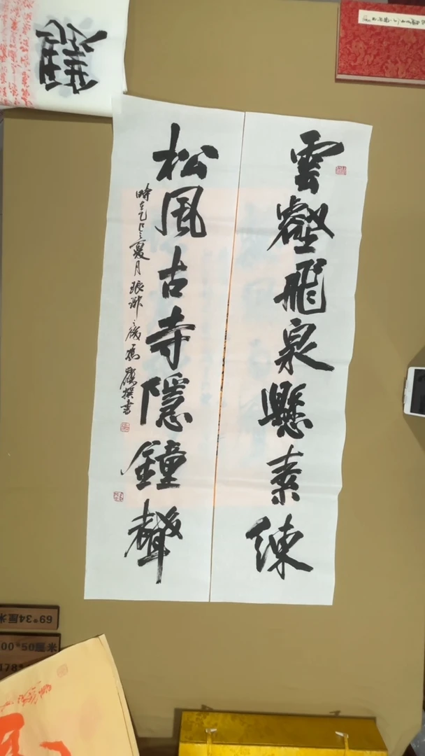 书法冯尚杰老师书法福利