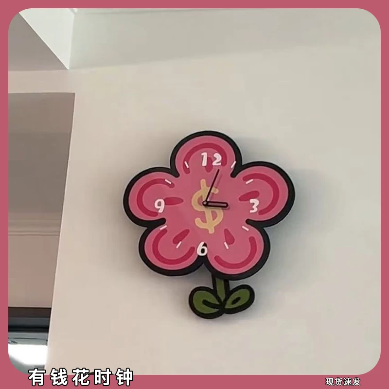 有钱花时钟左右摇晃摆动创意多巴胺花朵家用静音挂墙钟表2026新款