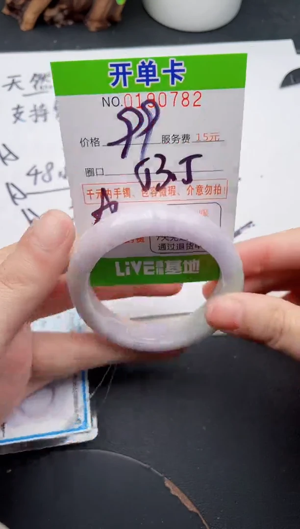 未镶嵌手镯翡翠82天然翡翠A货