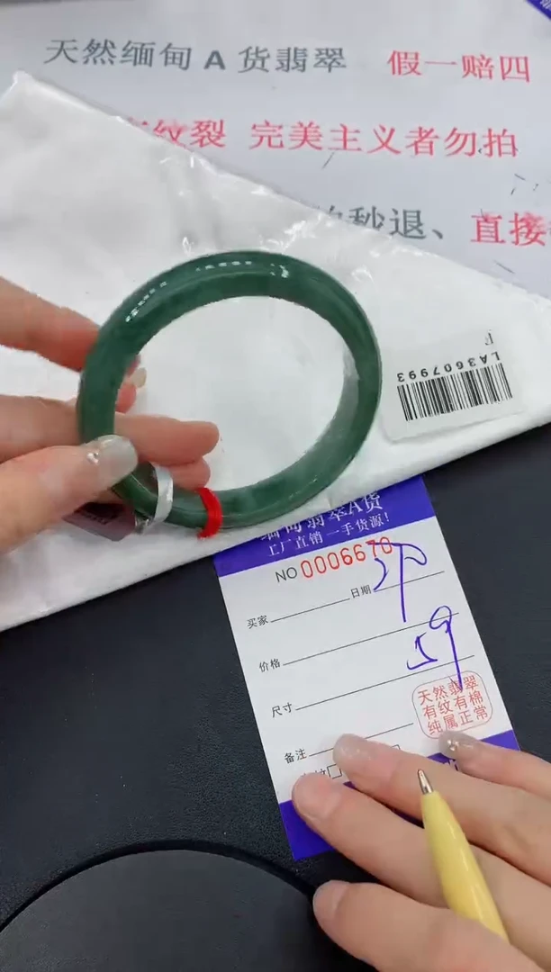 未镶嵌手镯翡翠70翡翠手镯