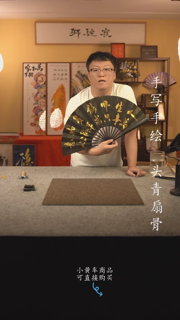 书法10寸扇子国潮书法摆件 编号227