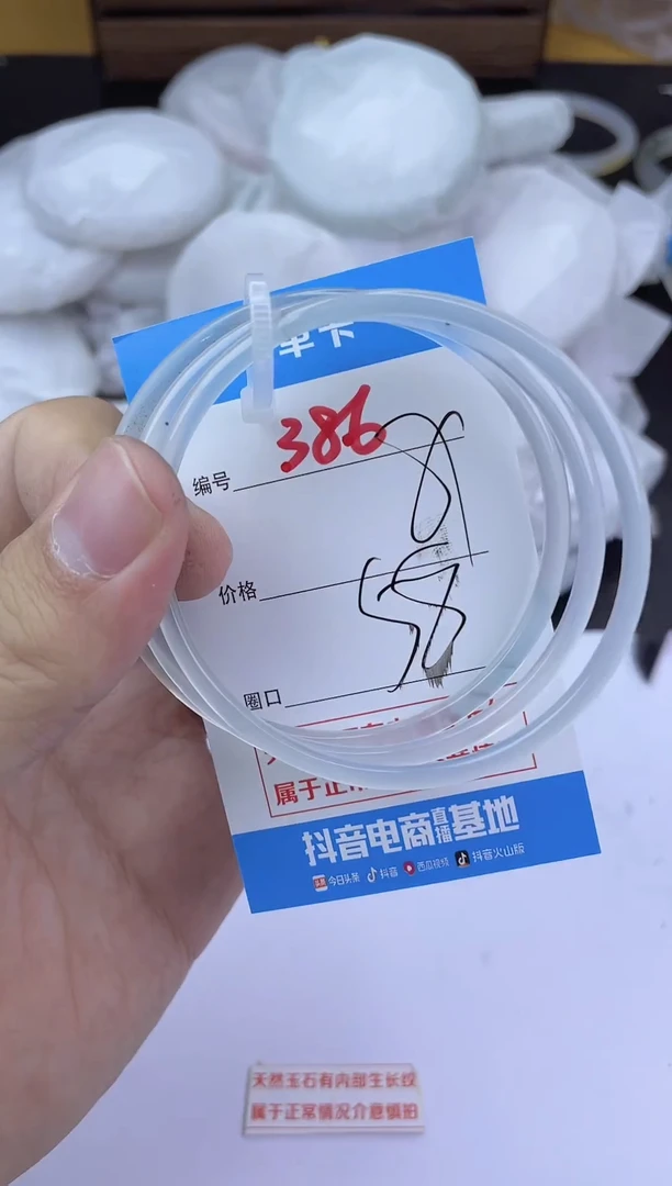 手镯玛瑙/玉髓未镶嵌386