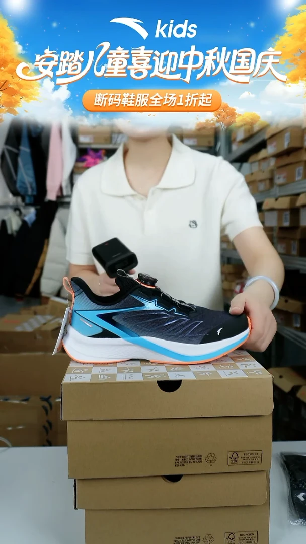 人造革闪购安踏儿童断码孤品鞋子：39