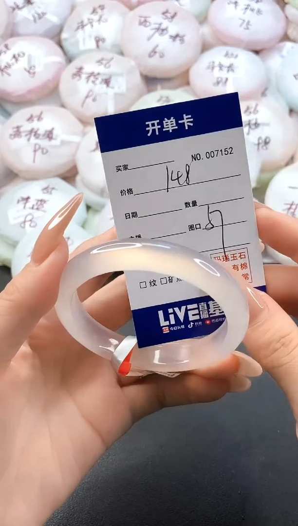 手镯玛瑙/玉髓未镶嵌7152圈口57