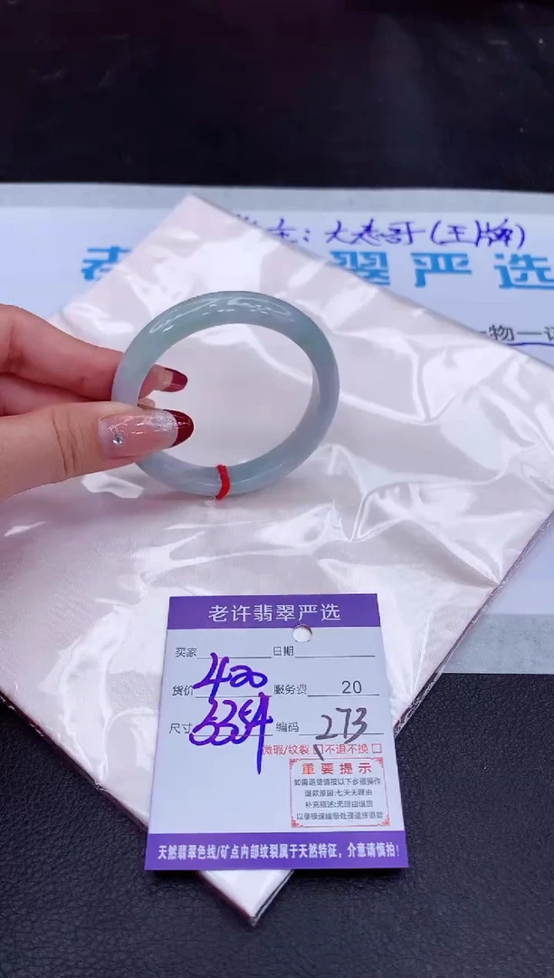 【闪购商品】翡翠手镯未镶嵌1111111111