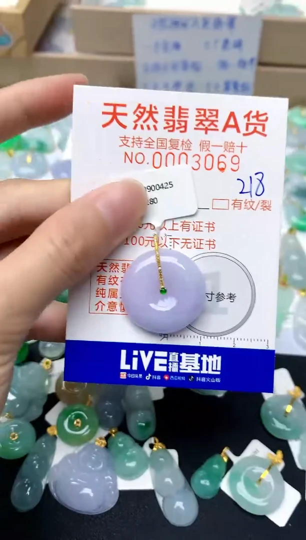 【闪购商品】翡翠颈饰18K金镶嵌218天然A货翡翠