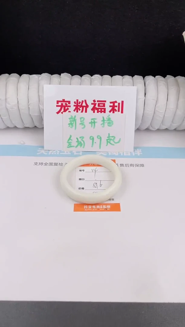 未镶嵌手镯石英质玉14