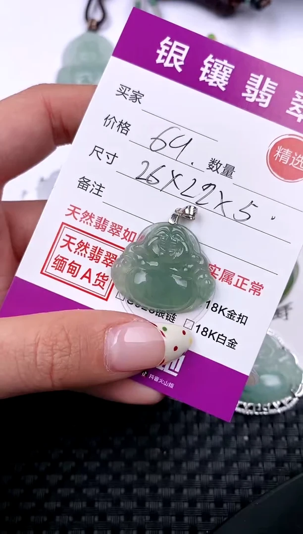 【闪购商品】翡翠颈饰银S925镶嵌挂件