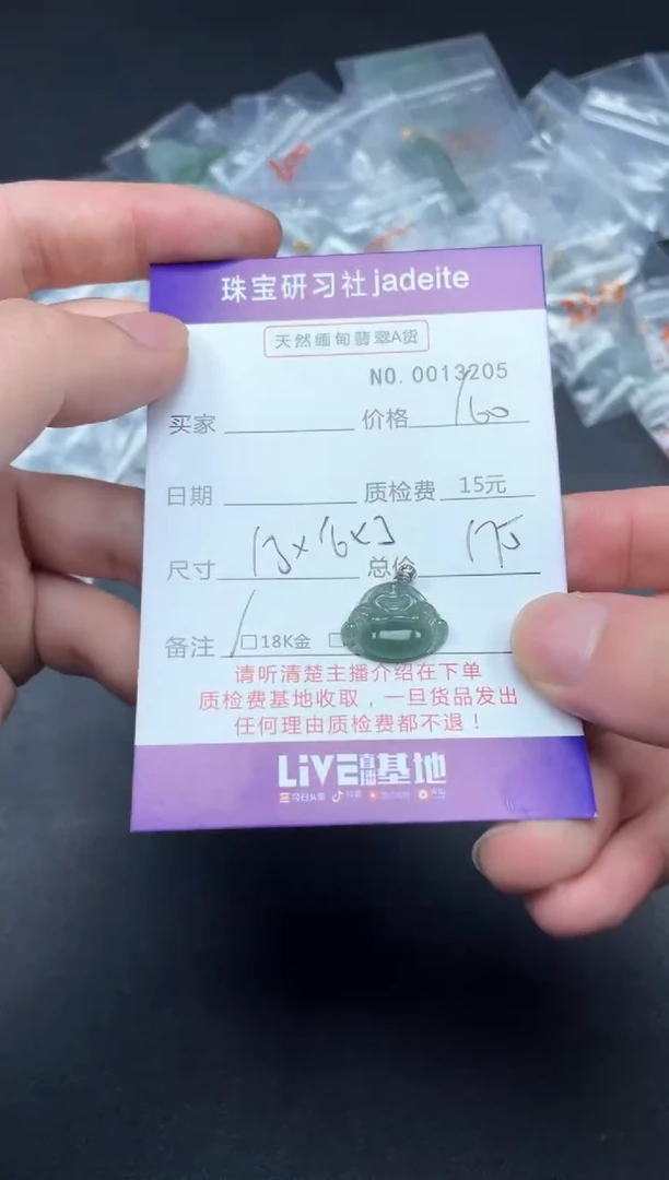 【闪购商品】翡翠颈饰18K金镶嵌013205