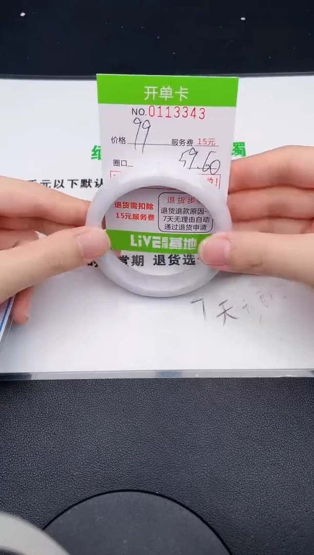 翡翠手镯未镶嵌43天然缅甸A货