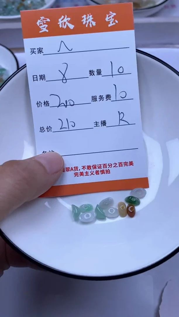 颈饰未镶嵌翡翠^*^雪欣散珠定制diy