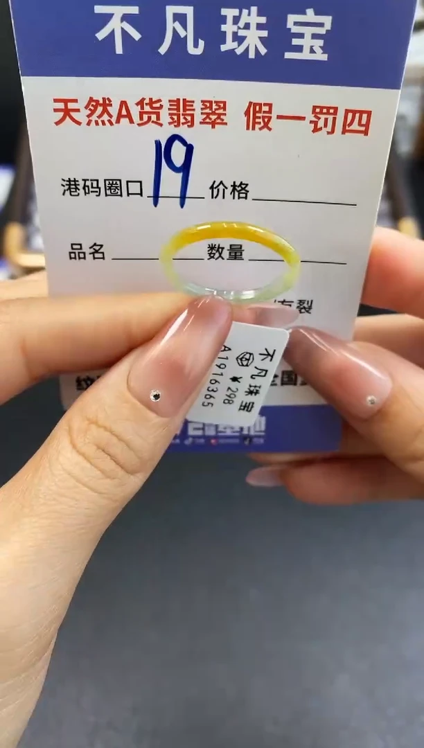未镶嵌戒指翡翠天然A货翡翠16365