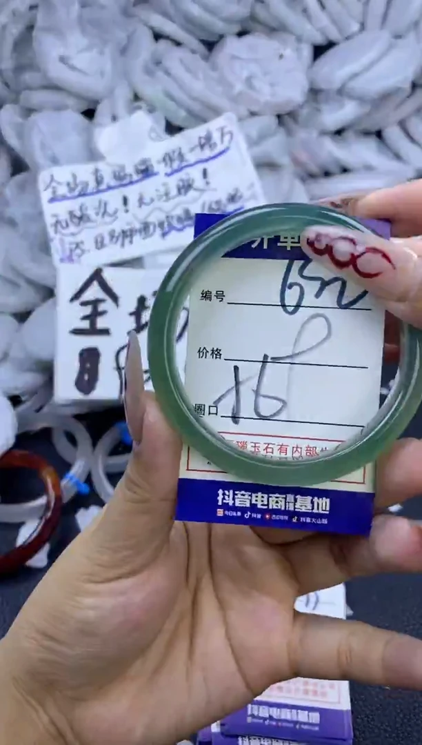 手镯玛瑙/玉髓未镶嵌692