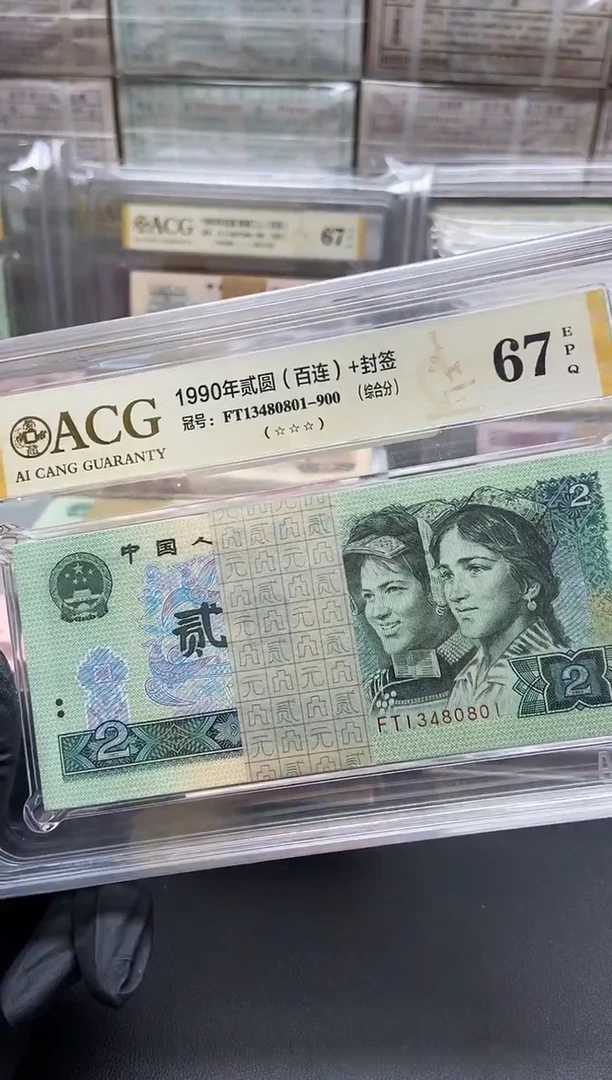 四版币902整刀币签合一包邮包邮