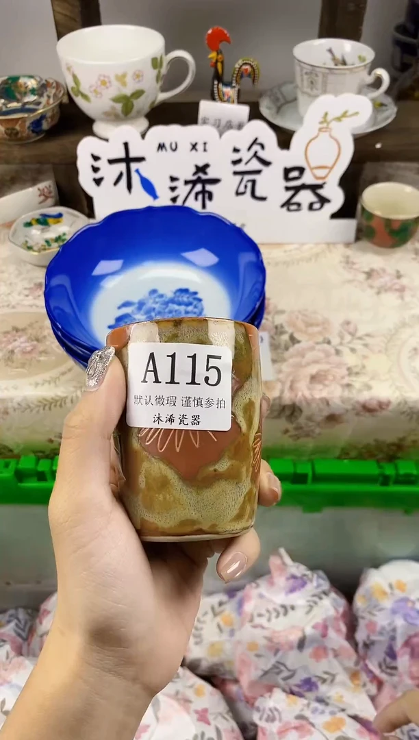 瓷片Y****nA      115