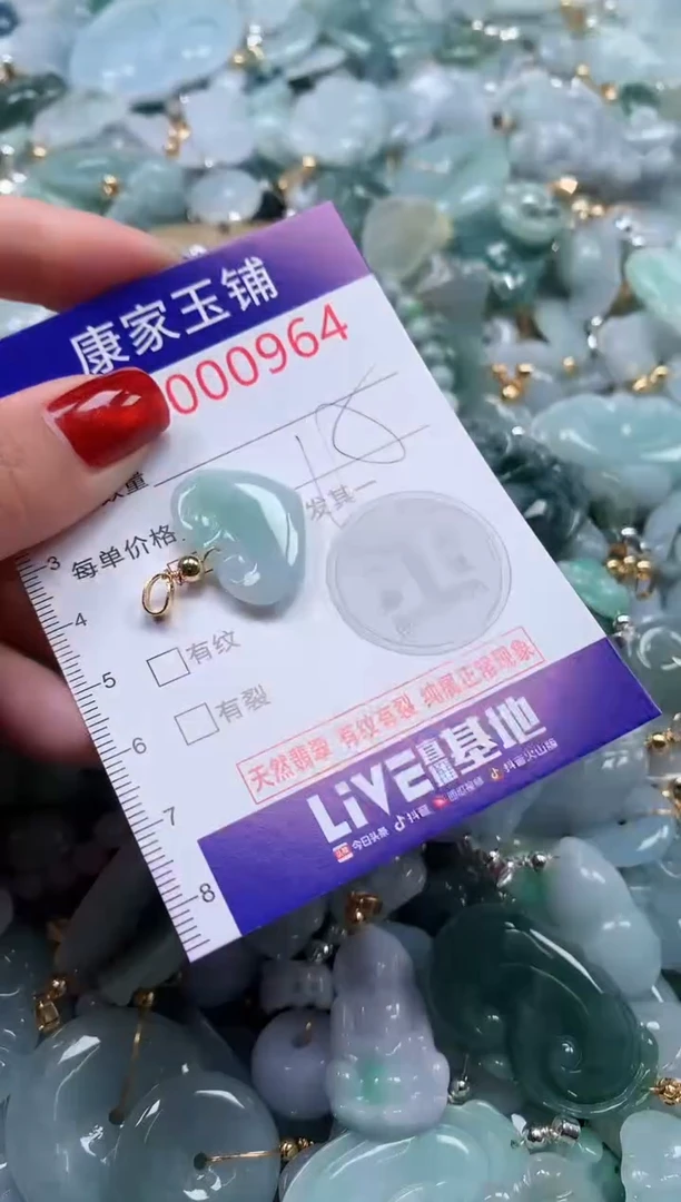 翡翠未镶嵌吊坠(不含链)964