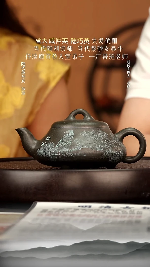 茶壶紫砂11 潭碧砂景舟矮石瓢360c