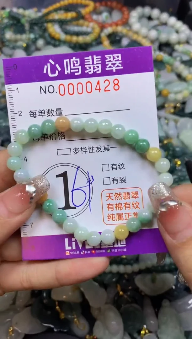 【闪购商品】翡翠颈饰未镶嵌闪购00428