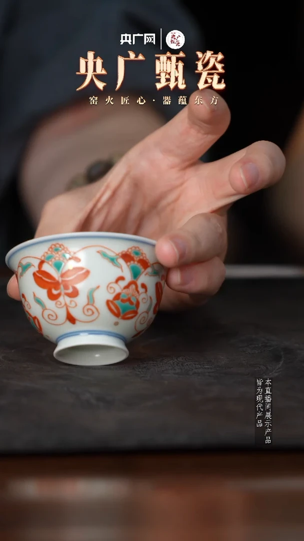 雨溪山房 红绿彩蝴蝶杯