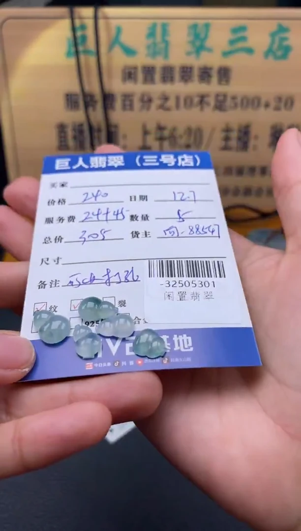 颈饰未镶嵌翡翠多人-32505301