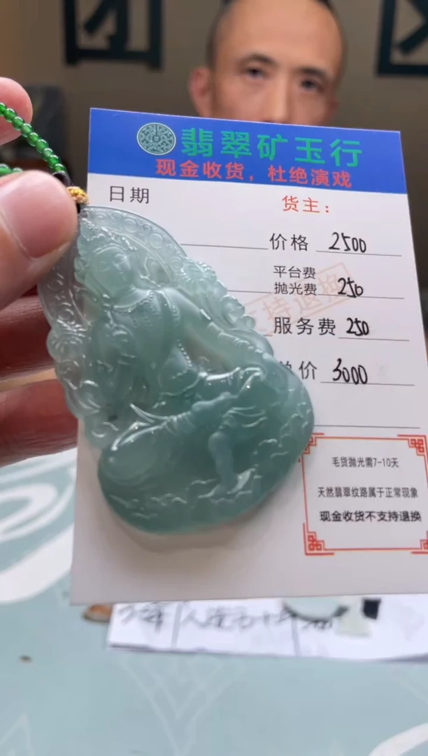未镶嵌定制翡翠焦  -毛货-不退不换