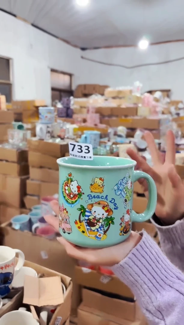 高温炻瓷733【瑕疵款式慎拍】1只装