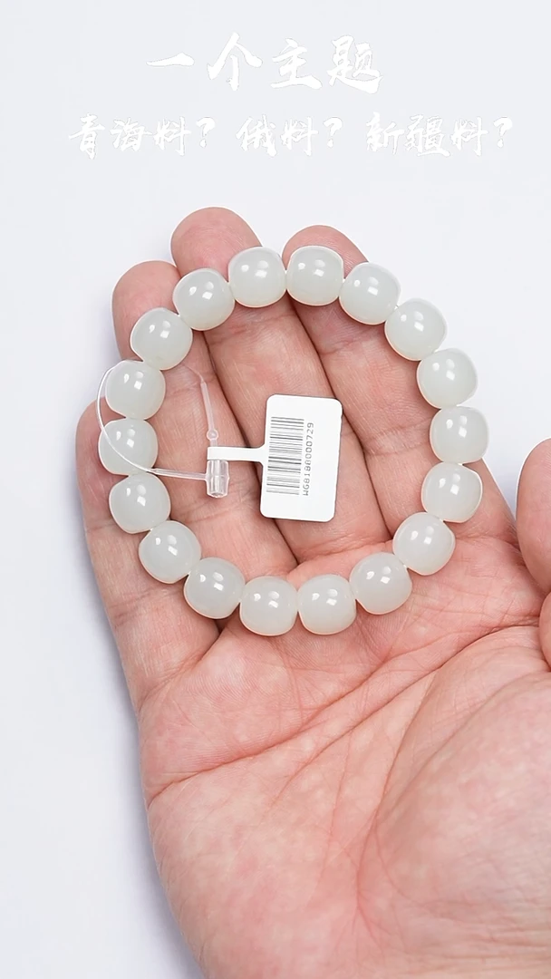 和田玉未镶嵌挂件凯哥推荐和田玉四川白玉手串11x12mm