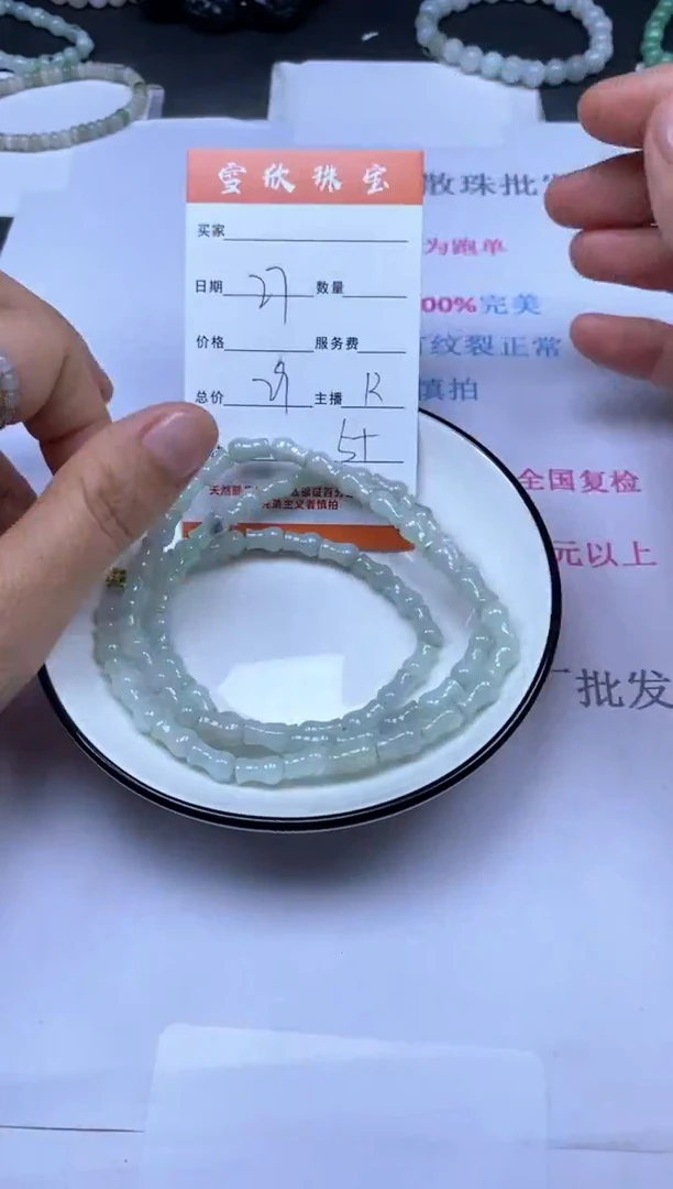 颈饰未镶嵌翡翠雪欣散珠定制diy