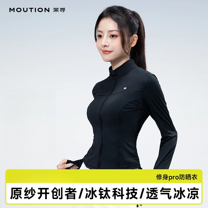 茉寻超模小蛮腰PRO防晒衣欧若风户外运动冲锋显瘦TY