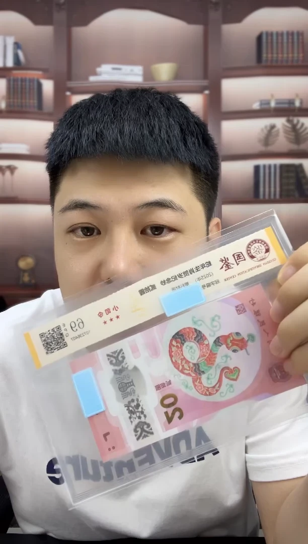 塑料蛇钞小司令69分不挑号