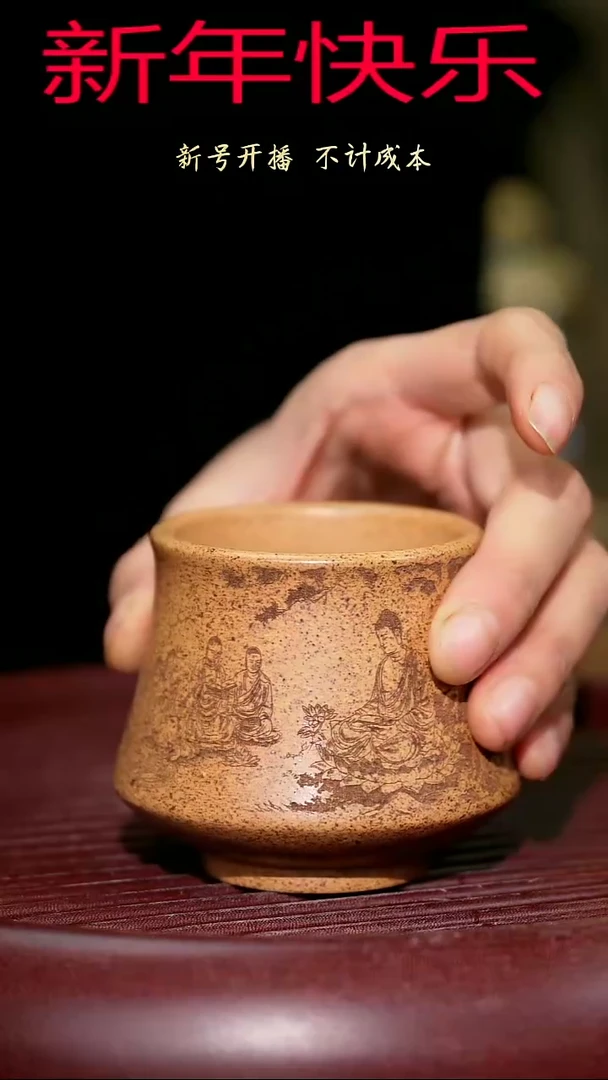 【闪购商品】紫砂茶杯紫砂主人杯福利
