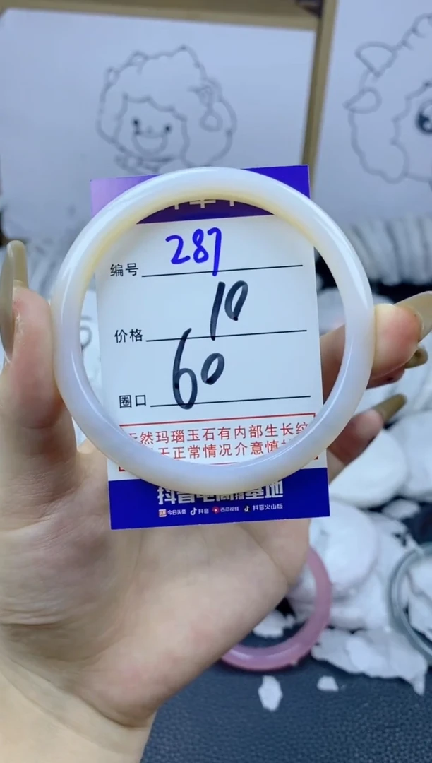 手镯玛瑙/玉髓合金287