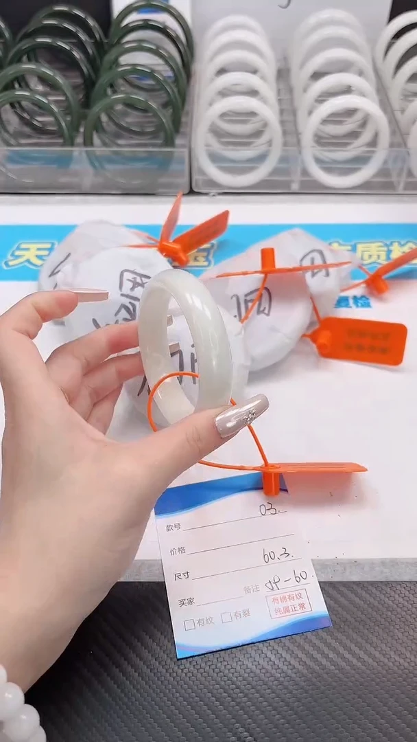 未镶嵌手镯和田玉1.4/03/60-61