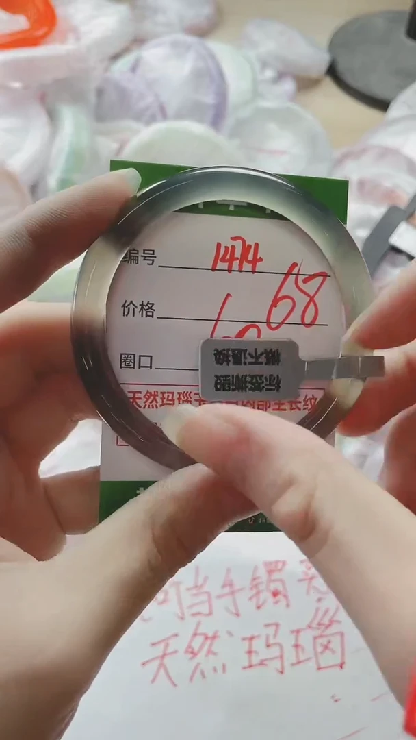 【闪购商品】玛瑙/玉髓手镯未镶嵌1474