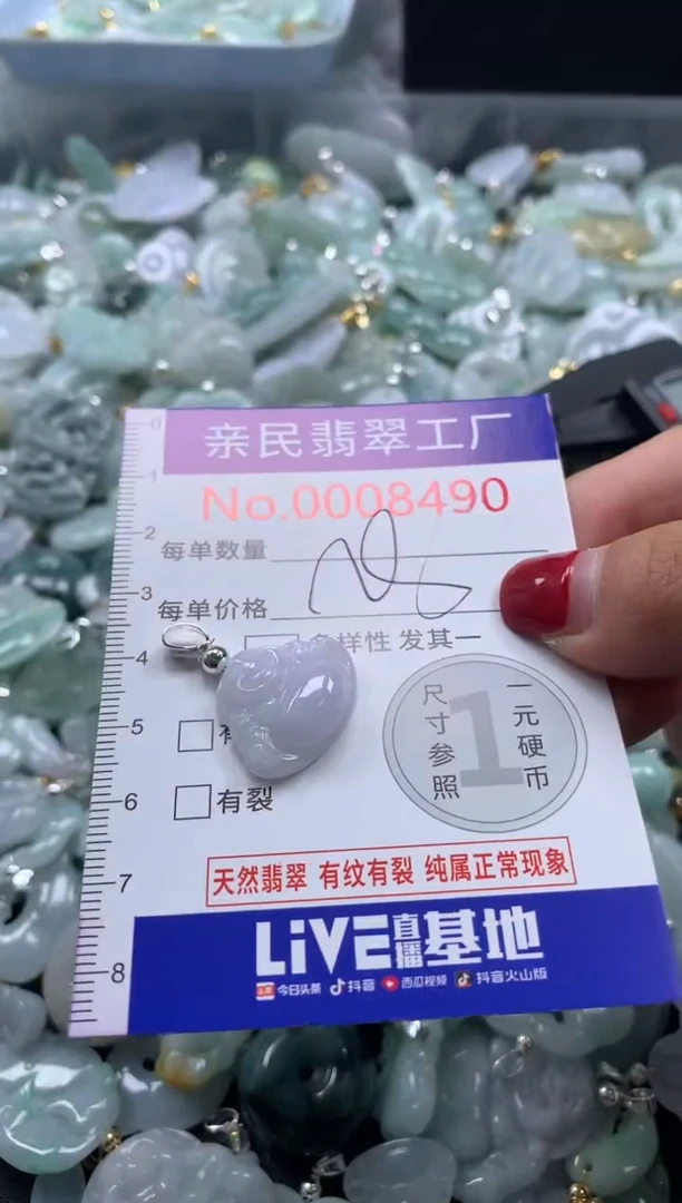 吊坠(不含链)未镶嵌翡翠8490