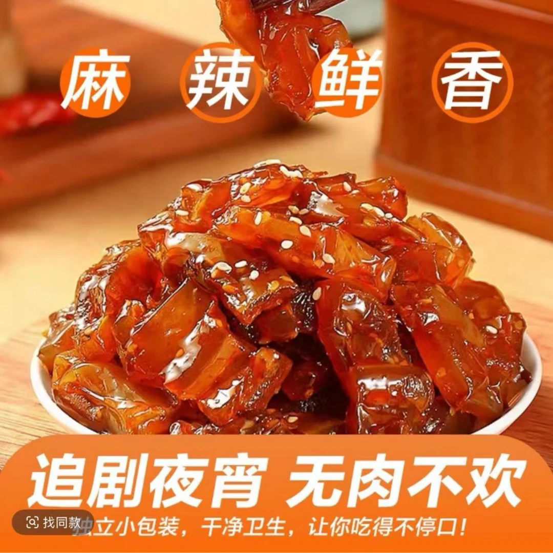 皓林客牛筋香辣孜然卤味牛蹄筋软糯嚼劲解馋零食即食独立包装