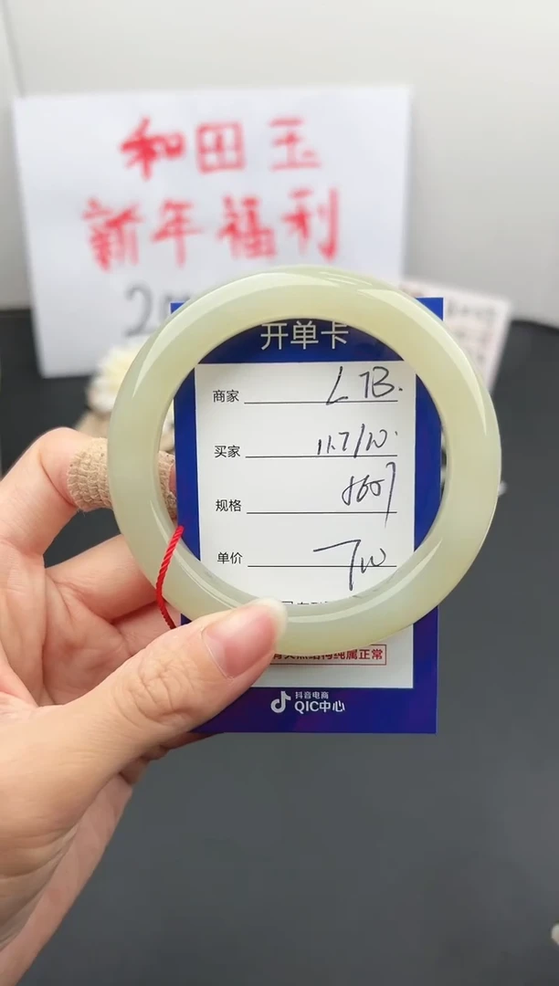 【闪购商品】和田玉手镯未镶嵌微色差L73