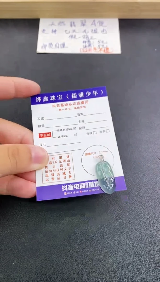 翡翠18K金镶嵌颈饰天然翡翠A货赠皮绳