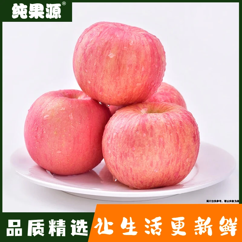 【纯果源小时达】洛川富士苹果 【约1.8-2斤】陕西省