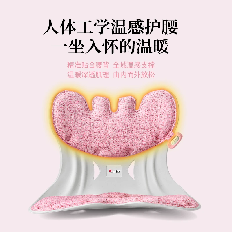 【新品首发】BKT护腰坐姿椅加热版温感护腰居家办公久坐杨幂同款