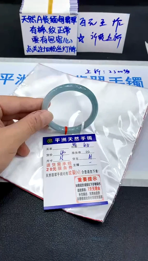 未镶嵌手镯翡翠1