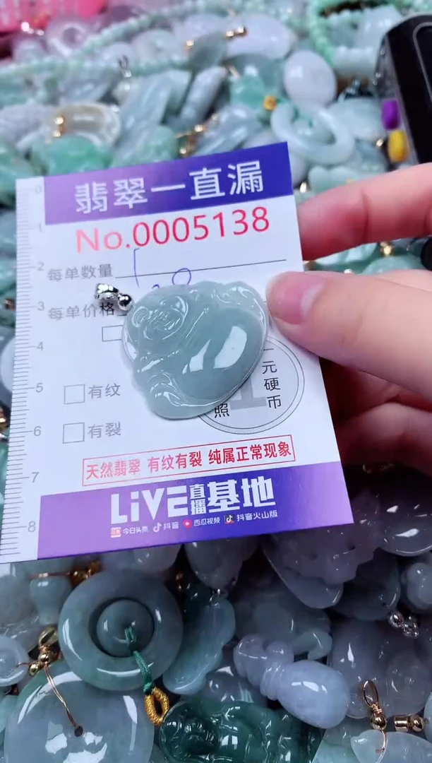 吊坠(不含链)未镶嵌翡翠5138