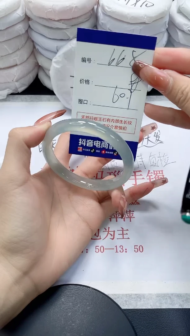未镶嵌手镯玛瑙/玉髓668