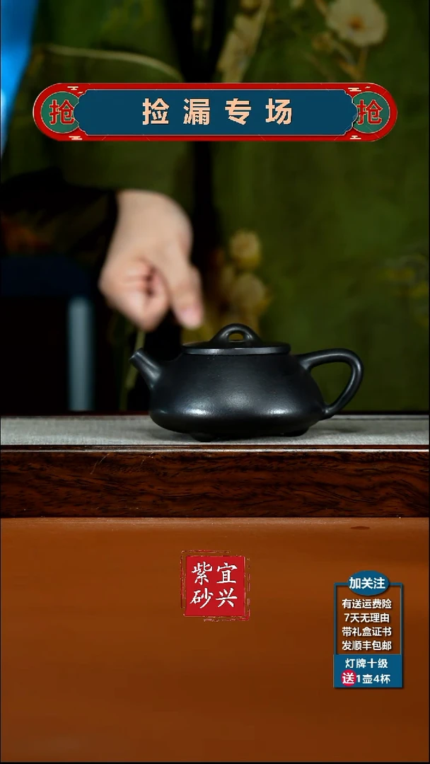 茶壶紫砂周贤兰石黄景舟石瓢170CC